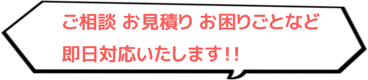 吹き出し