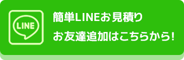 LINEリンク